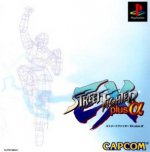 Sony Playstation - Street Fighter EX Plus Alpha