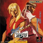 Sony Playstation - Street Fighter Zero