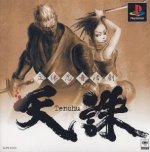 Sony Playstation - Tenchu Shinobi Gaisen
