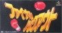 Super Famicom - Final Knockout