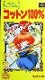 Super Famicom - Marchen Adventure Cotton 100 Percent