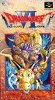 Super Famicom - Dragon Quest 6