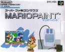 Super Famicom - Mario Paint Box Set
