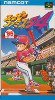 Super Famicom - Super Famista 4