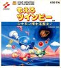 Moero Twinbee - Cinnamon Hakase wo Sukue