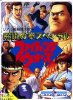 Hiryu no Ken Special Fighting Wars