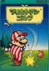 Mario Open Golf