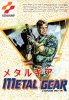 Metal Gear