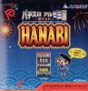 PachiSlot Aruze Kingdom - Hanabi