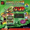 PachiSlot Aruze Kingdom - E-Cup