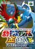 Pokemon Studium 2