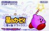 Kirby - Nightmare in Dream Land