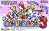 Super Mario Advance 3 - Yoshis Island