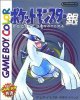 Pokemon Silver