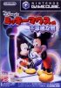 Disneys Magical Mirror Starring Mickey Mouse