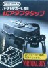 Nintendo Virtual Boy Japanese AC Adapter Boxed