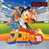 Virtual Pro Yakyuu 95 (JAP)