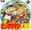 Bikkuriman World