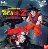 Dragon Ball Z - Idainaru Son Goku Densetsu