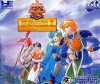 Dragon Slayer - Eiyuu Densetsu 2