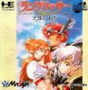 Langrisser - Kouki no Matsuei