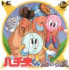 Pachiokun - Maboroshi no Densetsu