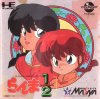 Ranma Volume 1