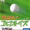 Ganbare Golf Boys