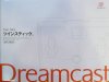 Sega Dreamcast Japanese Twinsticks Boxed