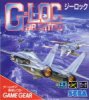 G-LOC Air Battle