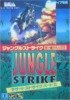 Jungle Strike