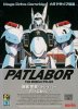 Patlabor