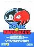 Sonic and Knuckles