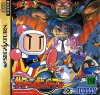 Saturn Bomberman