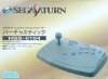 Sega Saturn Japanese Virtua Stick Boxed