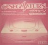 Sega Saturn Japanese White Console Boxed
