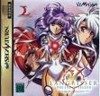 Langrisser 5 - The End of Legend