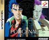 Policenauts