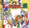 Puyo Puyo 2