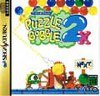 Puzzle Bobble 2X