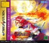 Samurai Spirits 4 - Amakusas Revenge plus RAM