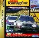 Sega Touring Car Championship