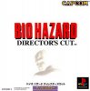 Bio Hazard Directors Cut