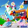 Bomberman Fantasy Racing
