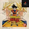 Dragon Ball Z - Ultimate Battle 22