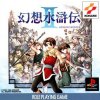 Illusion of Gaia Suikoden 2