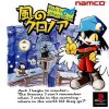 Klonoa - Door to Phantomile