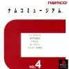 Namco Museum 4