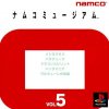 Namco Museum 5