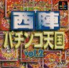 Nishijin Pachinko Tengoku Vol 2